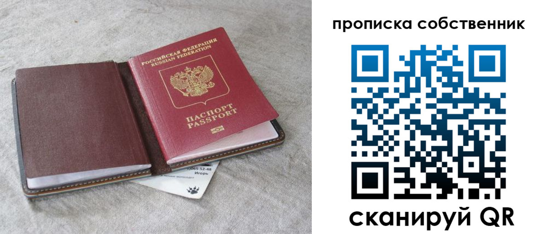 временная регистрация в квартире в Талдоме