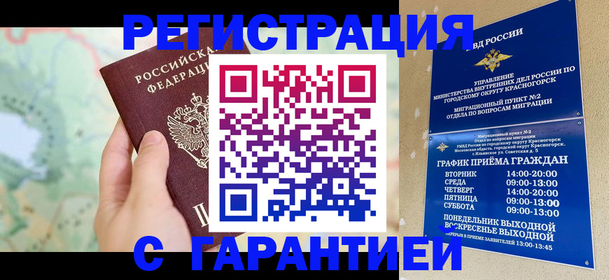 прописка для военкомата в Талдоме