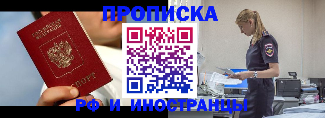 временная регистрация для школы в Талдоме